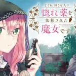 Hello, I Am a Witch, and My Crush Wants Me to Make a Love Potion! confirma anime para 2026 con ilustración especial