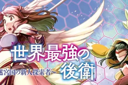 The World’s Strongest Rearguard revela tráiler, reparto y equipo se estrenará en julio de 2026